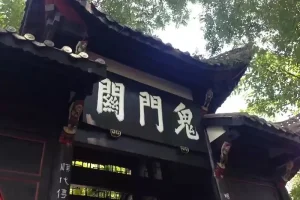 Ciudad Fantasma de Fengdu