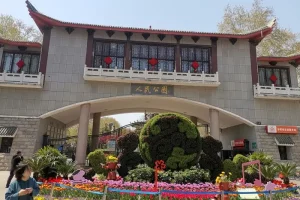 Parque del Pueblo
