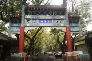 Hutong histórico de Pekín cerca de Nanluoguxiang
