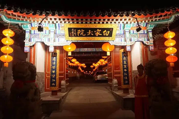 Báijiā Dàyuàn (Casa Bai)