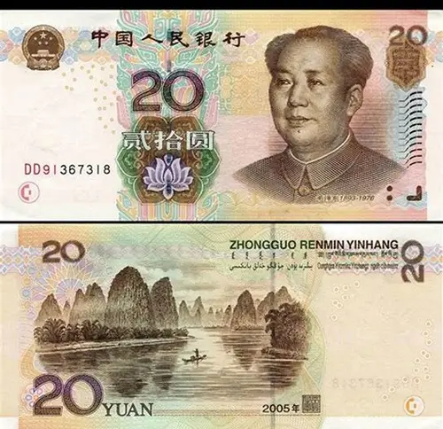 20 yuan